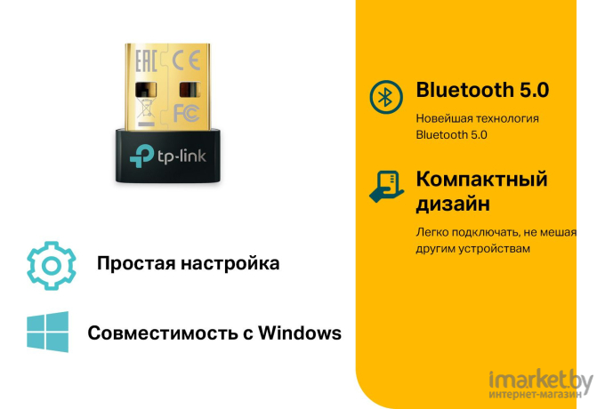 Беспроводной адаптер TP-Link UB500