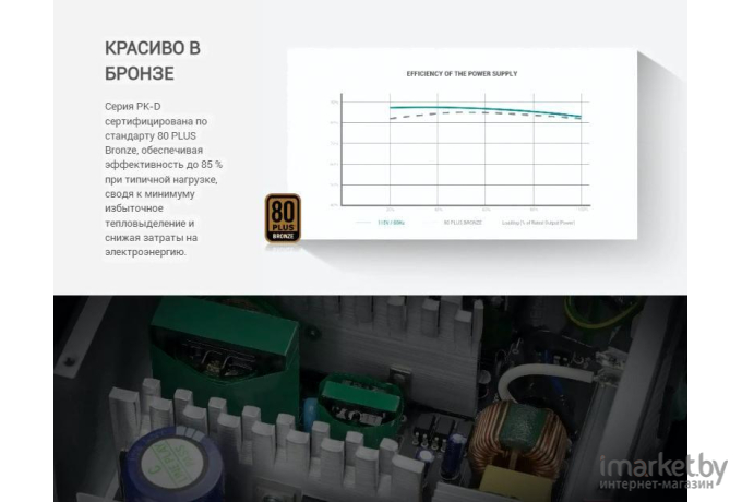 Блок питания Deepcool PK650D (R-PK650D-FA0B-EU)