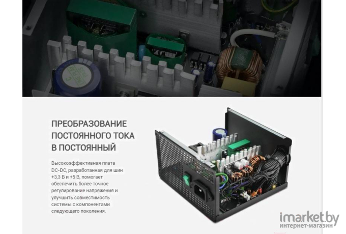 Блок питания Deepcool PK600D (R-PK600D-FA0B-EU)