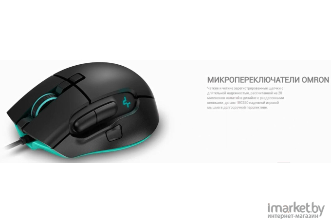 Мышь Deepcool MG350 Gaming mouse (R-MG350-BKDUNN-G)