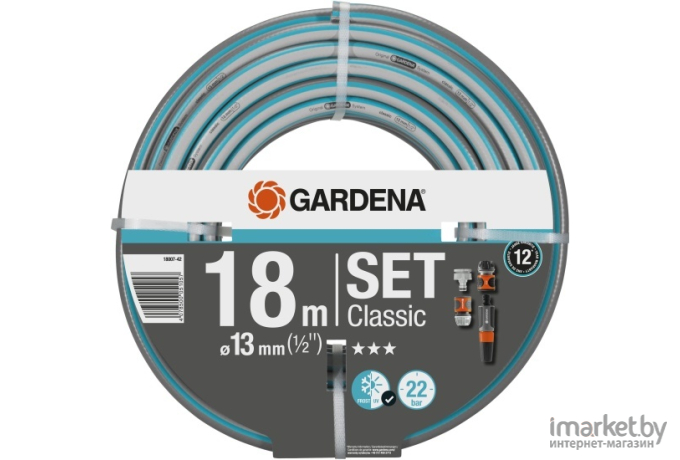 Шланг Gardena Classic 13 мм (1/2, 18 м) (18007)