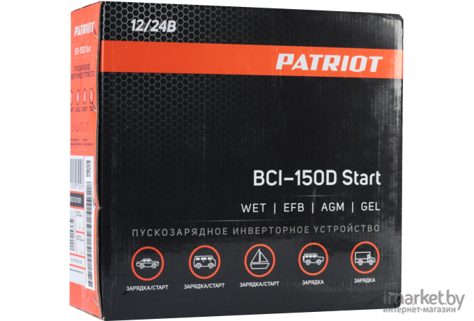 Пуско-зарядное устройство Patriot BCI-150D-Start