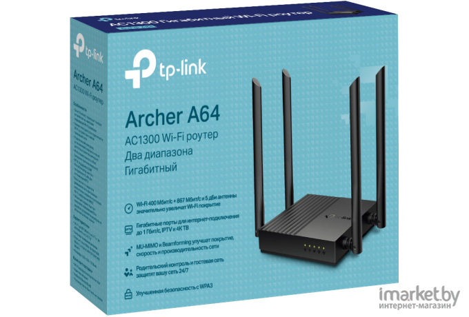 Беспроводной маршрутизатор TP-Link Archer A64