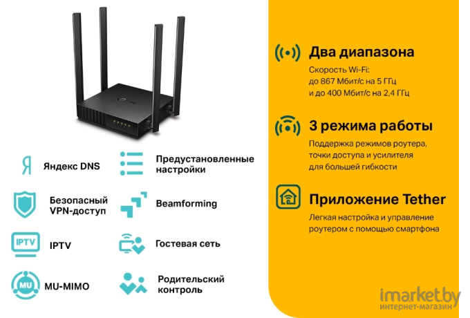 Беспроводной маршрутизатор TP-Link Archer A64