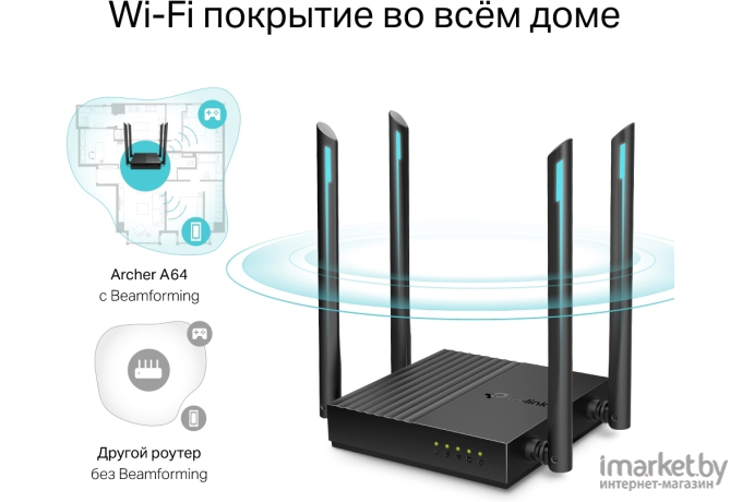 Беспроводной маршрутизатор TP-Link Archer A64