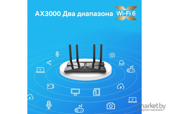 Беспроводной маршрутизатор TP-Link Archer AX53