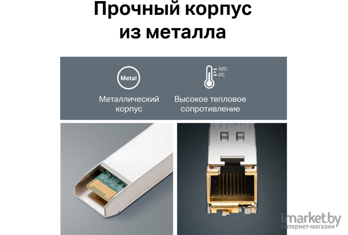 Трансивер TP-Link TL-SM331T