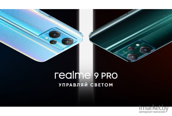 Смартфон Realme 9 Pro 8GB/128GB (полночный черный)