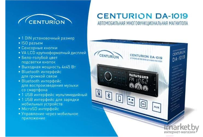 Автомагнитола Centurion DA-1019