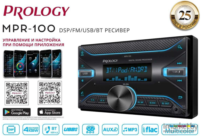 USB-магнитола Prology MPR-100