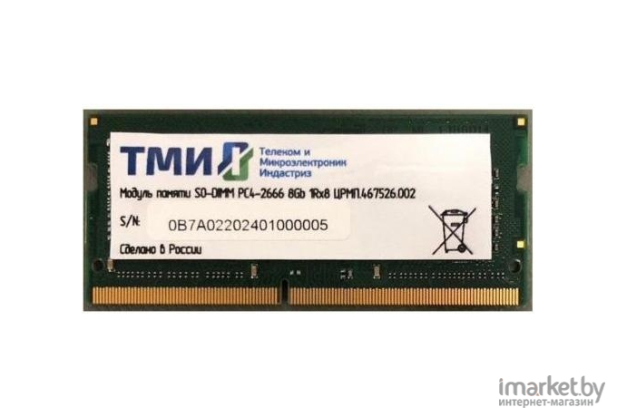 Оперативная память ТМИ 16GB DDR4 PC4-25600 (ЦРМП.467526.003)