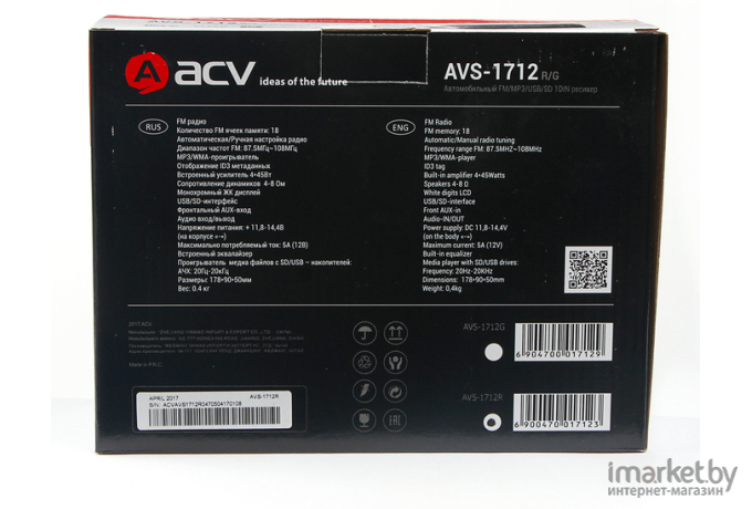 USB-магнитола ACV AVS-1712R