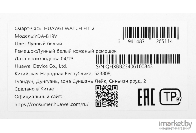 Смарт-часы HUAWEI лунный белый YDA-B19V