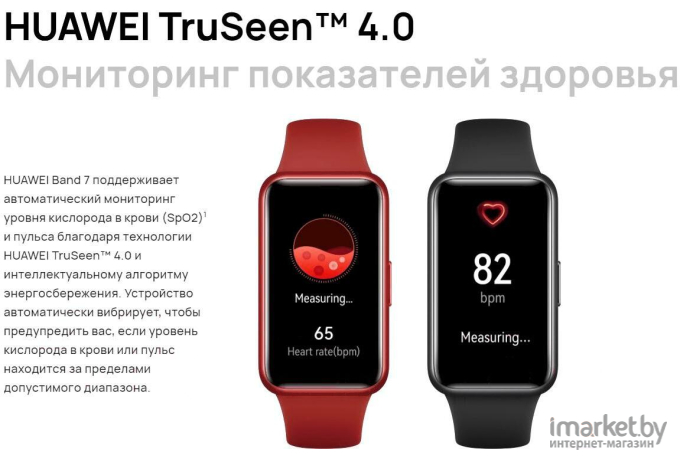 Умный браслет Huawei Band 7 графитовый черный (LEA-B19)