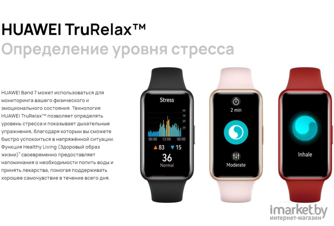 Умный браслет Huawei Band 7 графитовый черный (LEA-B19)