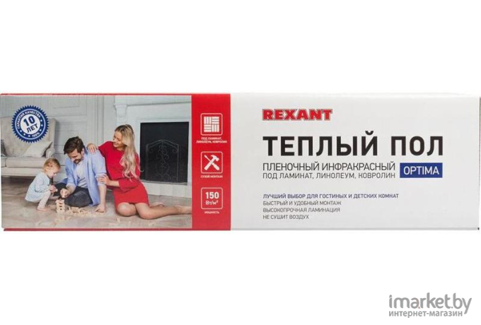 Инфракрасная пленка Rexant Ultra RXM 220 (6 кв.м. 1320 Вт)