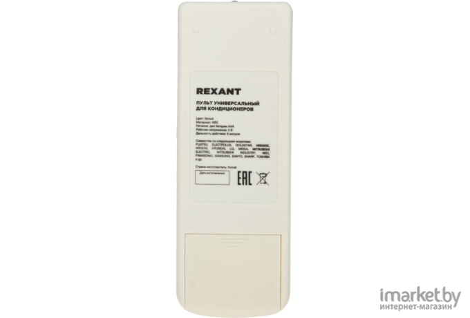 Пульт ДУ Rexant RX-100AII