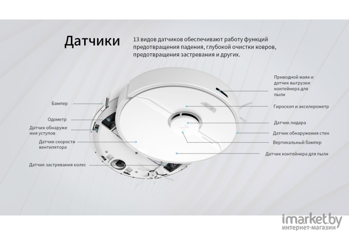 Робот-пылесос Roborock Q7 RU White