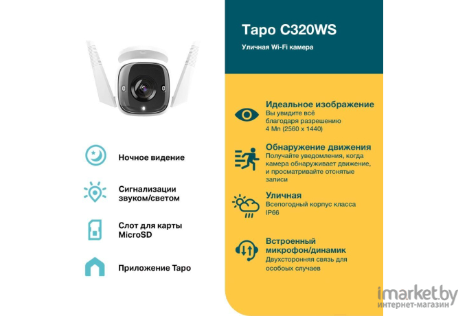 IP-камера TP-Link Tapo C320WS