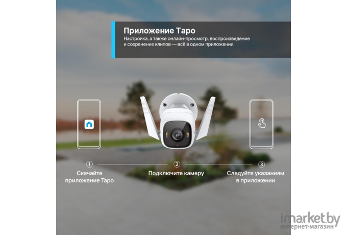 IP-камера TP-Link Tapo C320WS