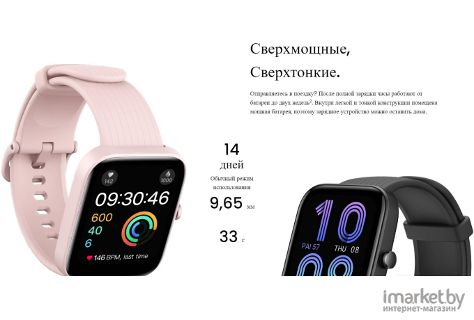 Смарт-часы Amazfit Bip 3 (розовый)