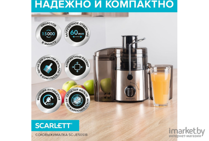 Соковыжималка Scarlett SC-JE50S18