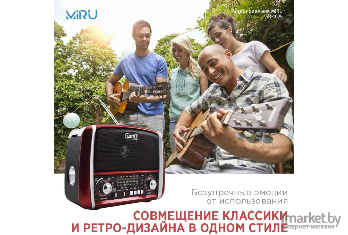 Радиоприемник Miru SR-1025