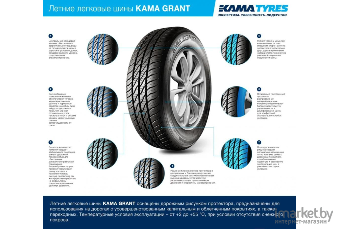 Автомобильные шины KAMA Grant (НК-241) 185/60R14 82H