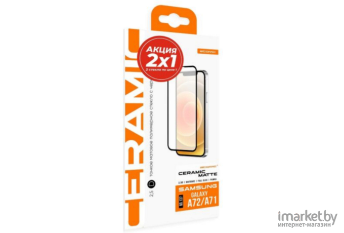 Набор стекол Atomic CERAMIC MATTE 2.5D для Samsung Galaxy A72/A71 (2 шт) (60.137)