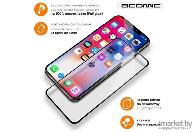 Защитное стекло Atomic CERAMIC MATTE PMMA 2.5D для HUAWEI Y8P (60.085)