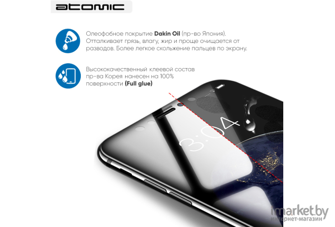 Защитное стекло Atomic COOL ICE 2.5D для ZTE Blade A31 (60.150)