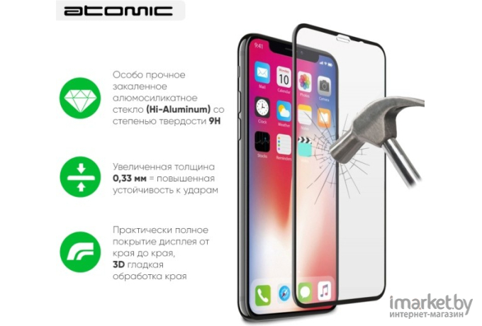 Защитное стекло Atomic CRYSTAL ARMOR 3D для Samsung Galaxy A51/A52/A52s 5G/S20 FE/A53 (60.010)