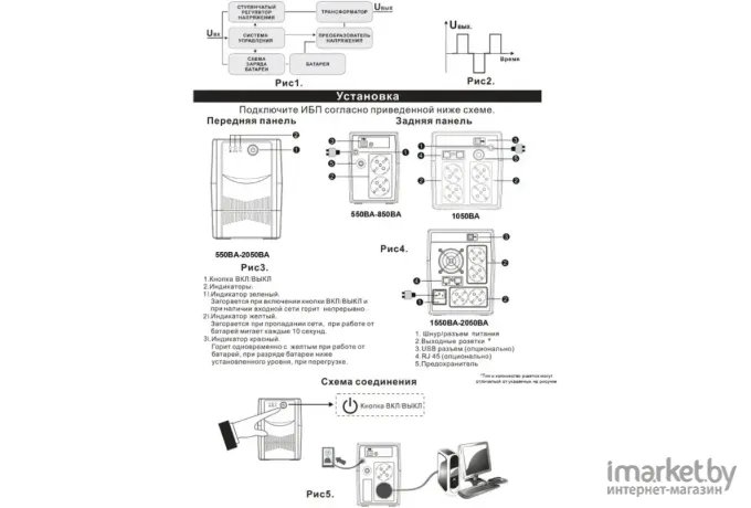 Источник бесперебойного питания Powerman UPS BackPro 1050/UPS+AVR