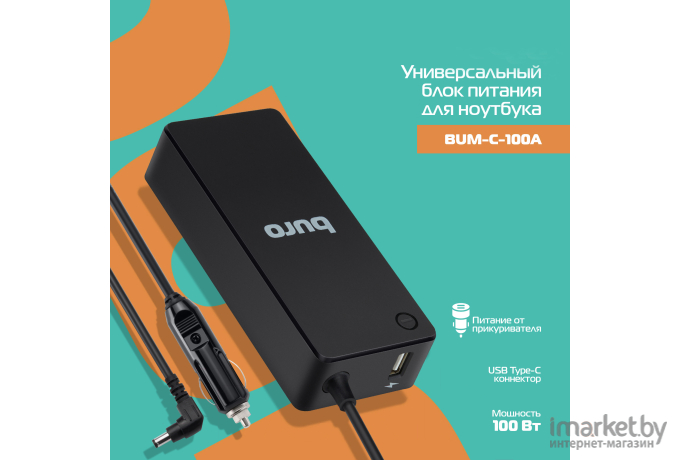 Блок питания Buro BUM-С-100A 100W 1xUSB 2.4A