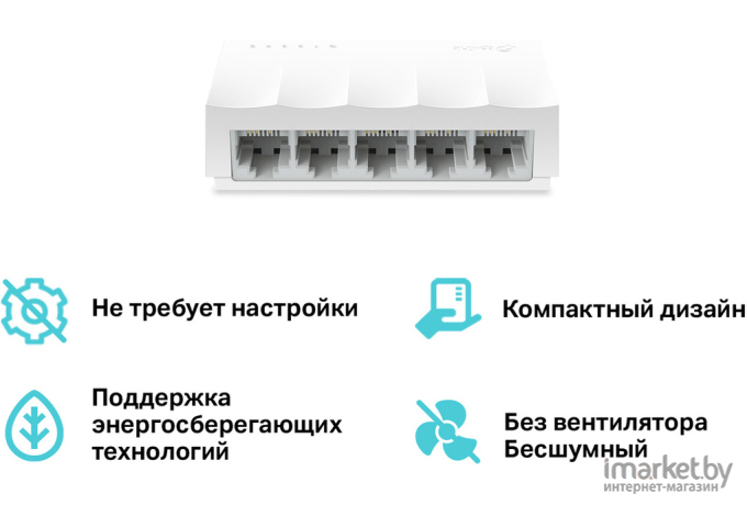 Коммутатор TP-Link LS1005