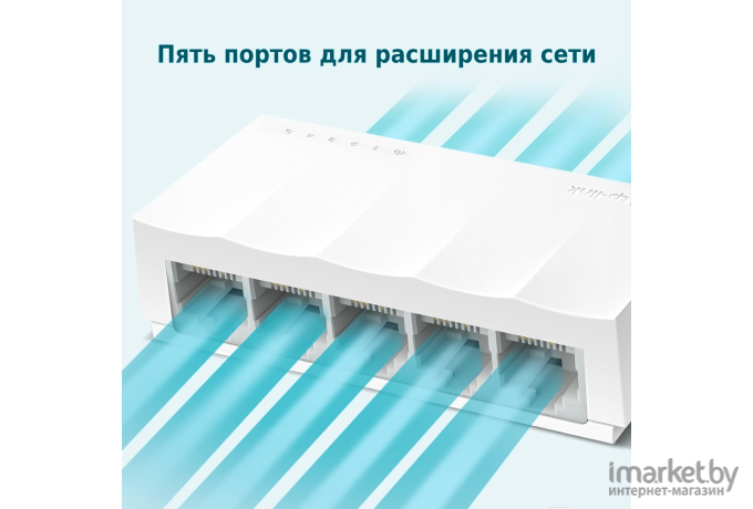 Коммутатор TP-Link LS1005