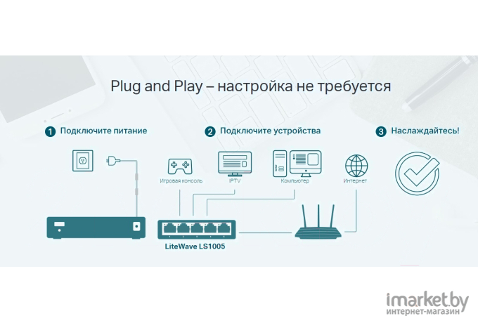 Коммутатор TP-Link LS1005