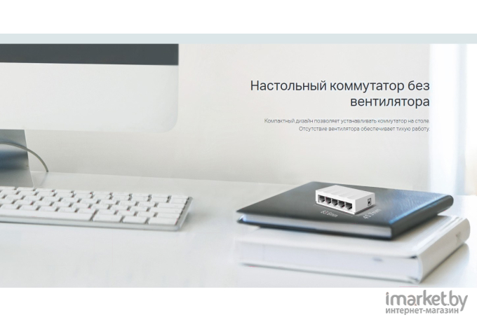 Коммутатор TP-Link LS1005