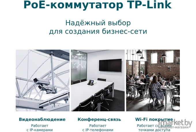 Коммутатор TP-Link TL-SG1428PE