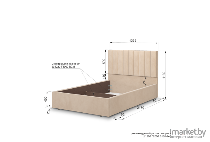 Кровать мягкая Аквилон Рица 12 М (Конфетти крем)