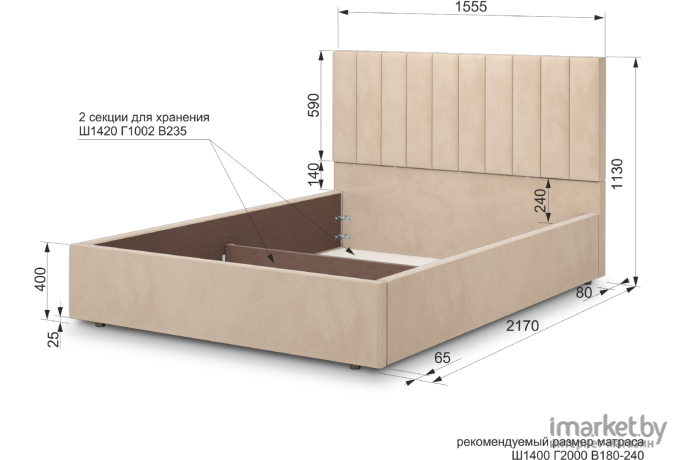 Кровать мягкая Аквилон Рица 14 ПМ (Конфетти крем)