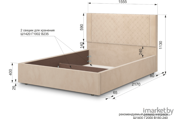 Кровать мягкая Аквилон Женева 14 М (Конфетти крем)