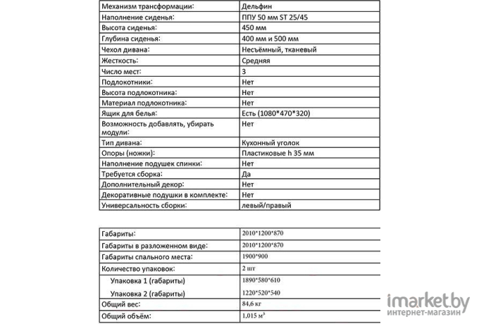 Кухонный уголок Аквилон Фантазия СМ левый (Эмилия милк)