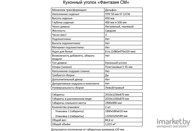 Кухонный уголок Аквилон Фантазия СМ левый угол (Эмилия грей)