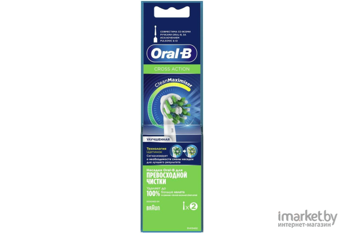 Сменная насадка Oral-B CrossAction EB50RB (2 шт)