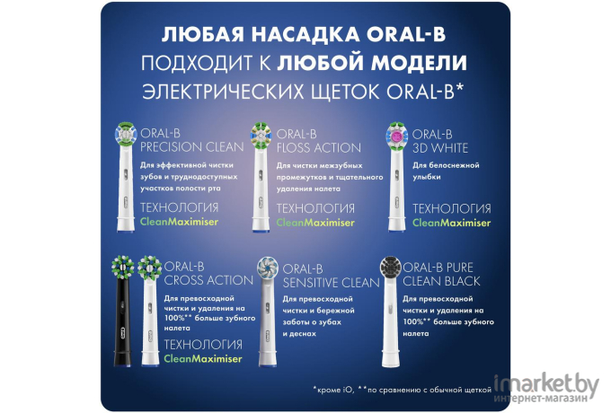 Сменная насадка Oral-B CrossAction EB50RB (2 шт)