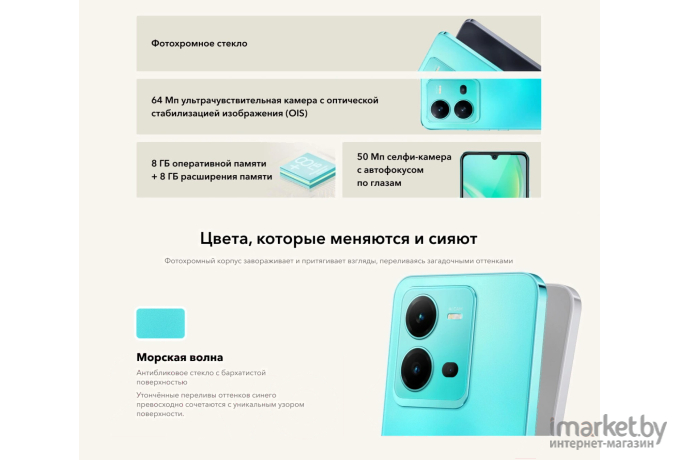 Смартфон Vivo V25 8GB/256GB Aquamarine Blue (V2202)