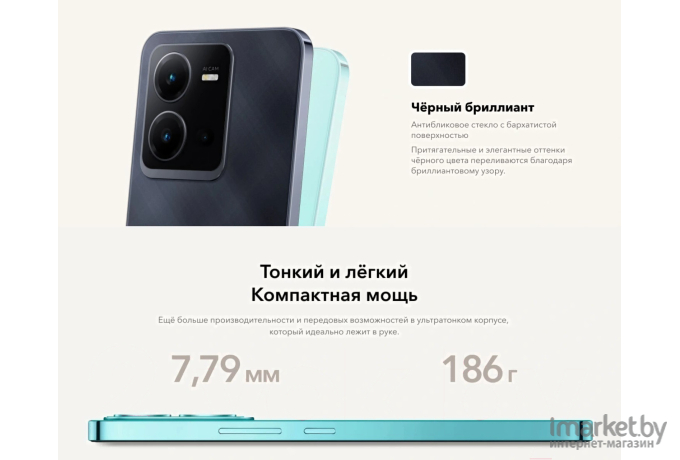 Смартфон Vivo V25 8GB/256GB Aquamarine Blue (V2202)