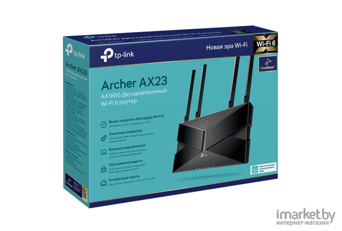 Беспроводной маршрутизатор TP-Link Archer AX23