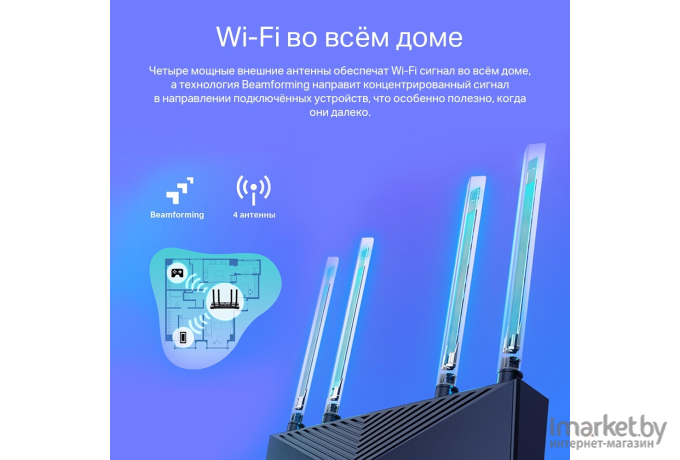 Беспроводной маршрутизатор TP-Link Archer AX23